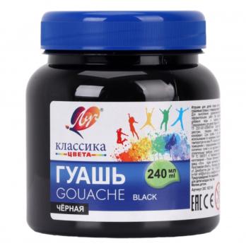Гуашь  240мл.  чёрная  луч