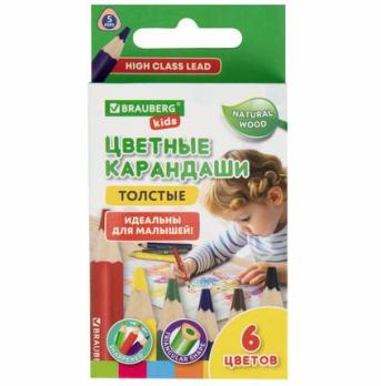 Карандаши  цв.    ТОЛСТЫЕ КОРОТКИЕ 6 цв.