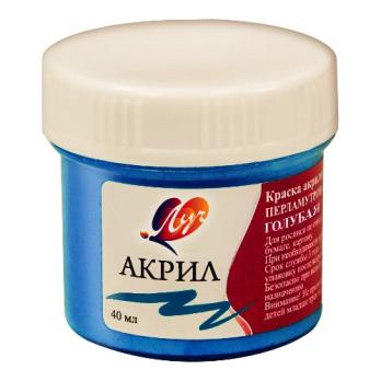 Краски  акриловые  голубая перламутровая