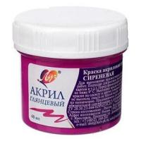 Краски  акриловые  сиреневая