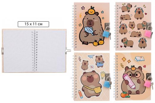 Блокнот 137,00  замоч. Капибара  7247