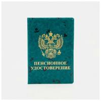 Обложка  Пенсионный  Глянец Обложка  Пенсионный  Глянец