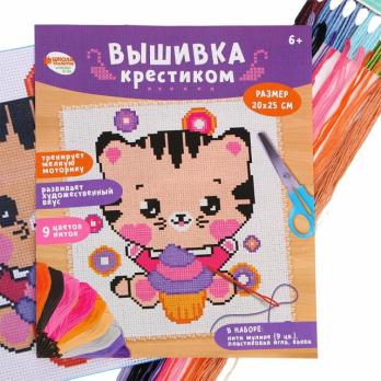 Вышивка  190,00  Крестиком  25*20