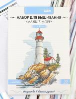Вышивка  290,00  Крестиком  21*30 Вышивка  290,00  Крестиком  21*30