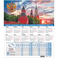 Календарь - табель  2026