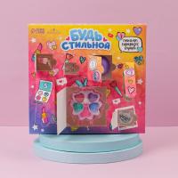 Набор  косметики детский  Будь стильной  7689534